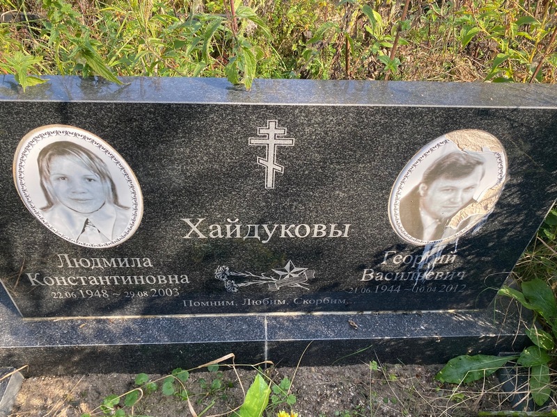 Хайдукова