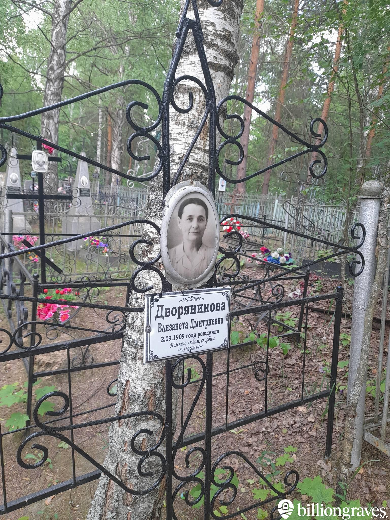 Дворянинова Елизавета Дмитриевна