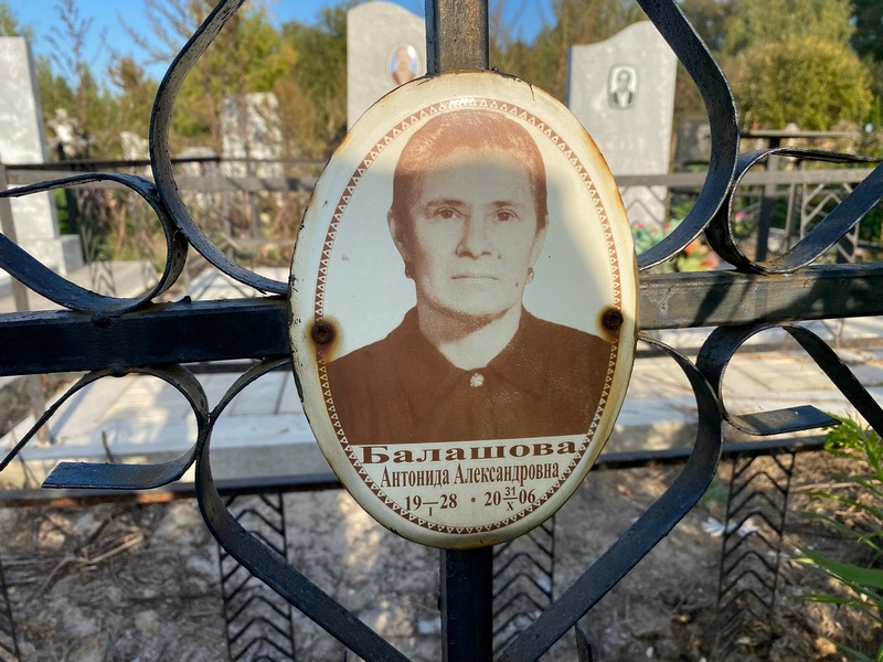 Антонида Балашова Александровна