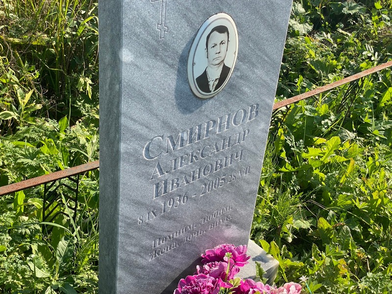 Смирнов