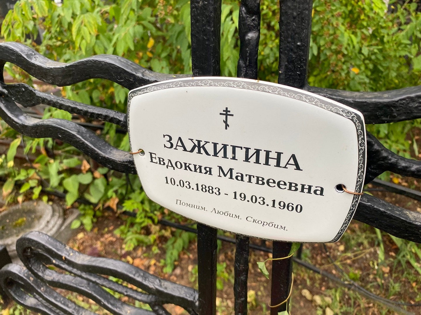 Зажигина