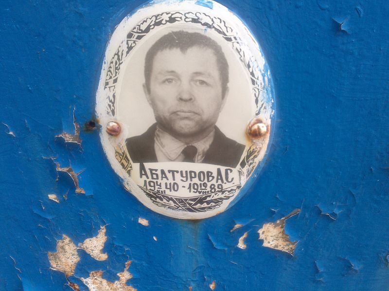 А. Абатуров С.