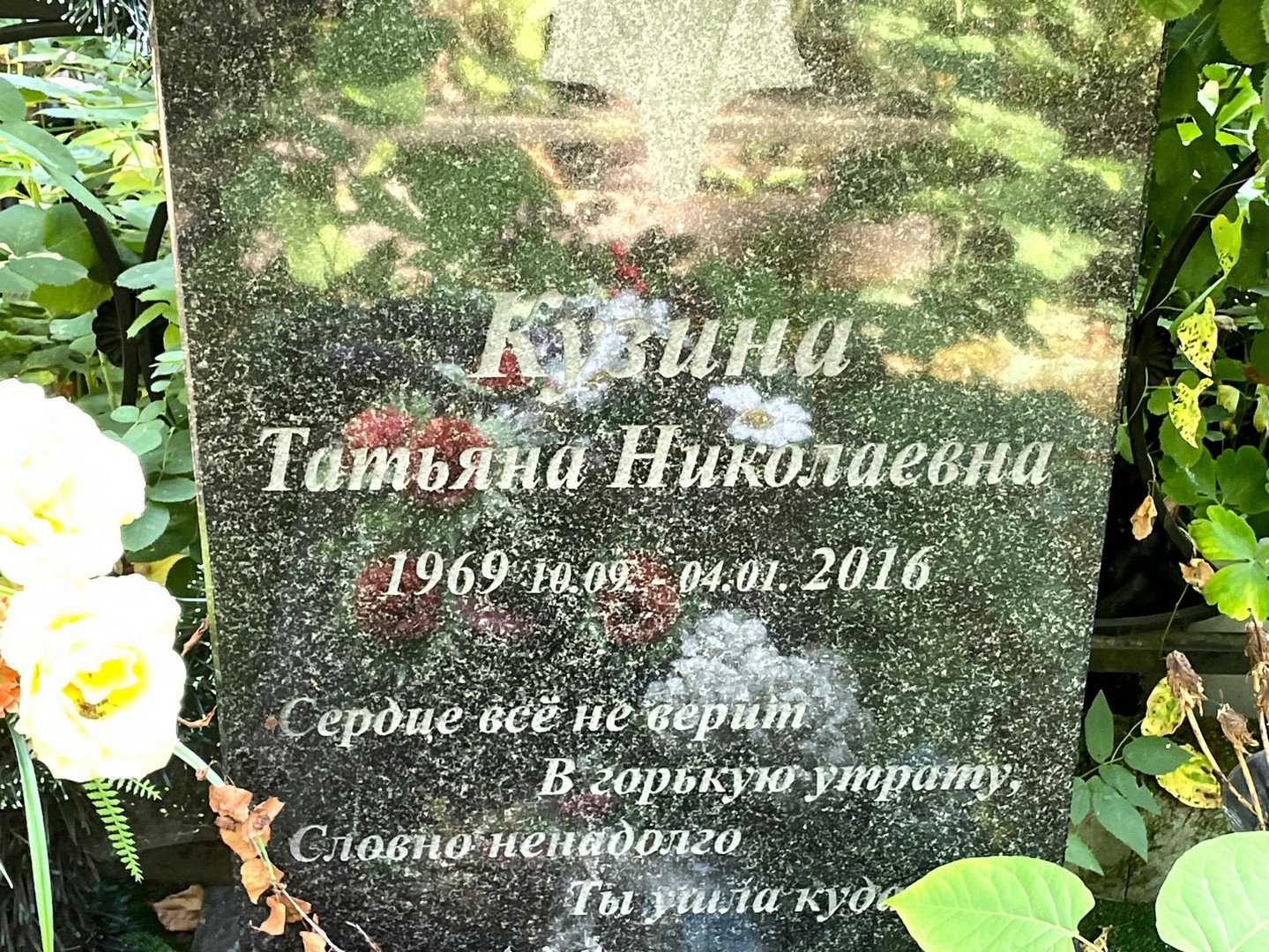 Кузина