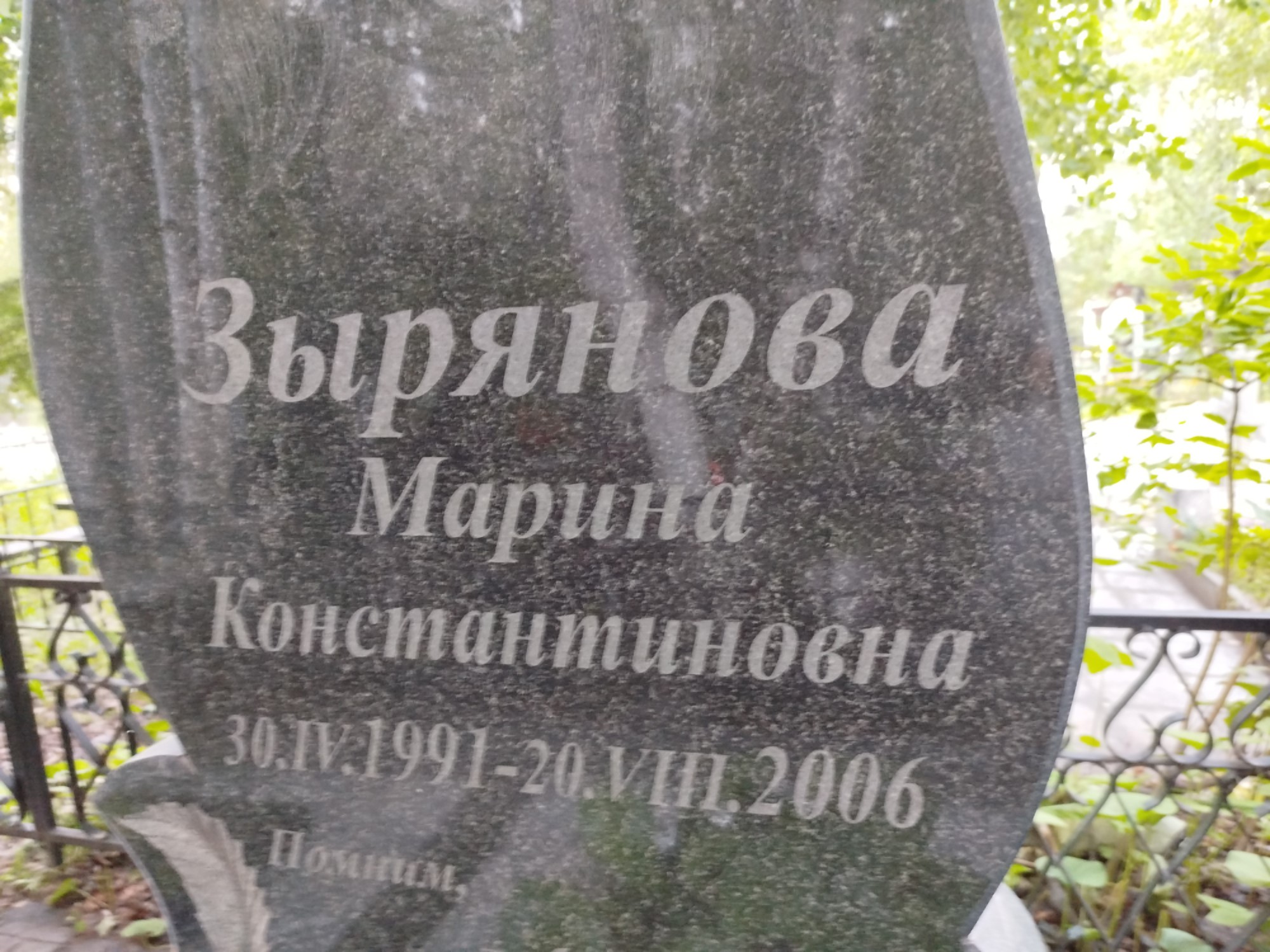 Зырянова Марина Константиновна