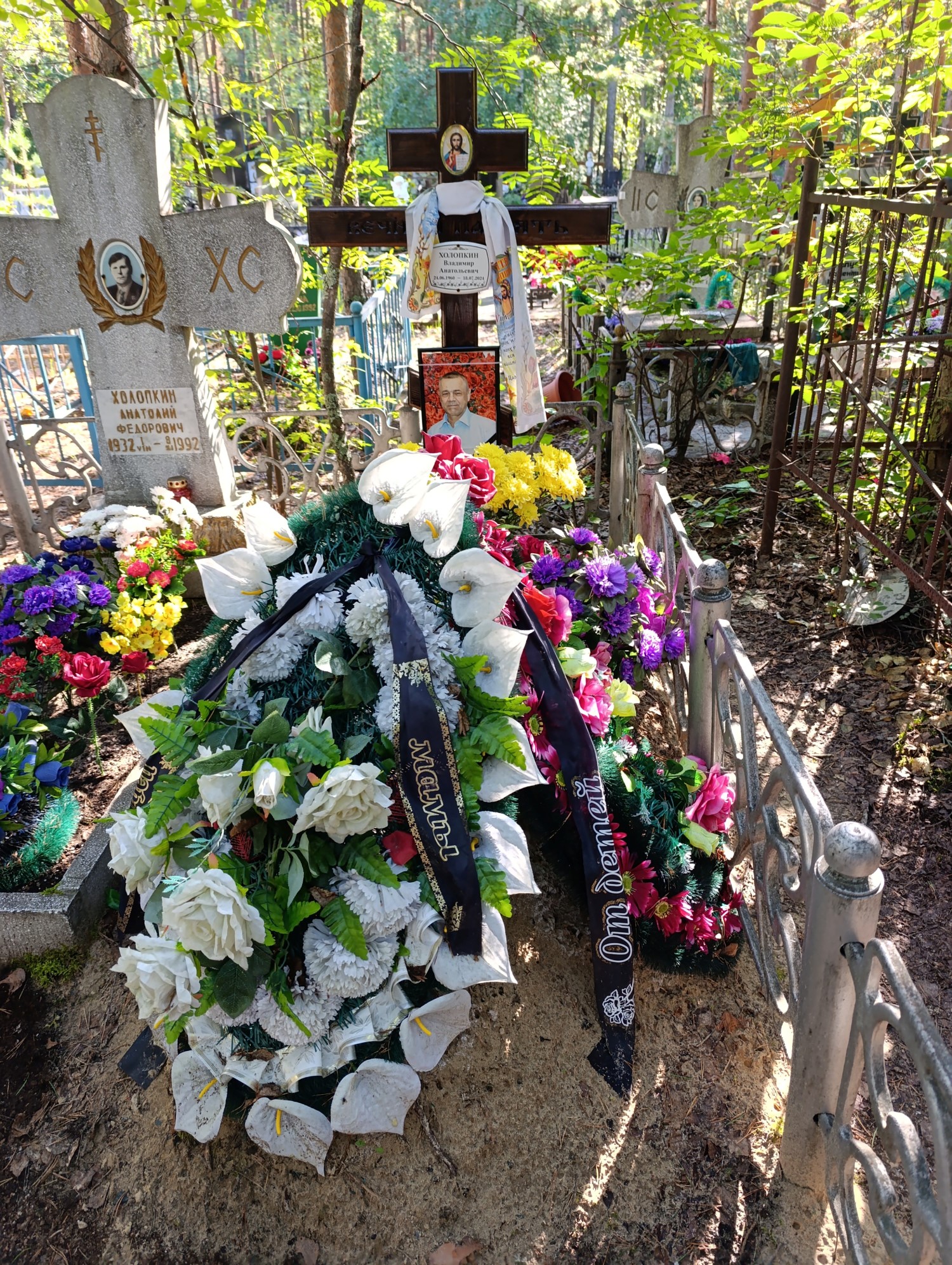 Холопкин Владимир Анатольевич