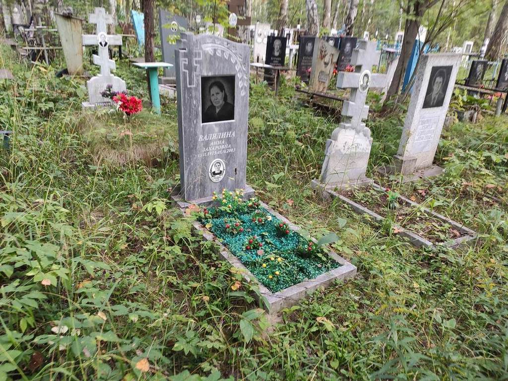 Валялина Анна Захаровна