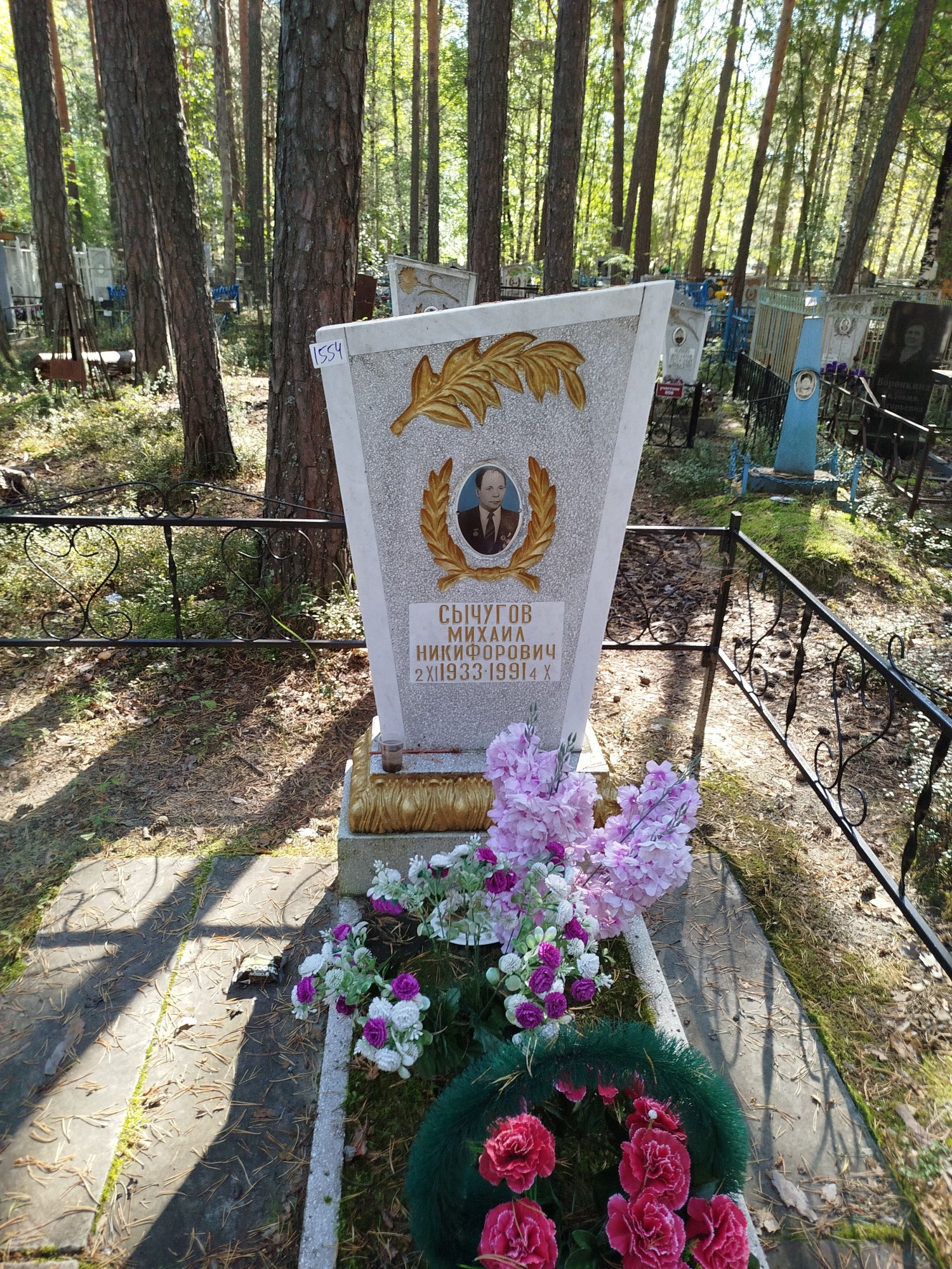 Сычугов Михаил Никифорович