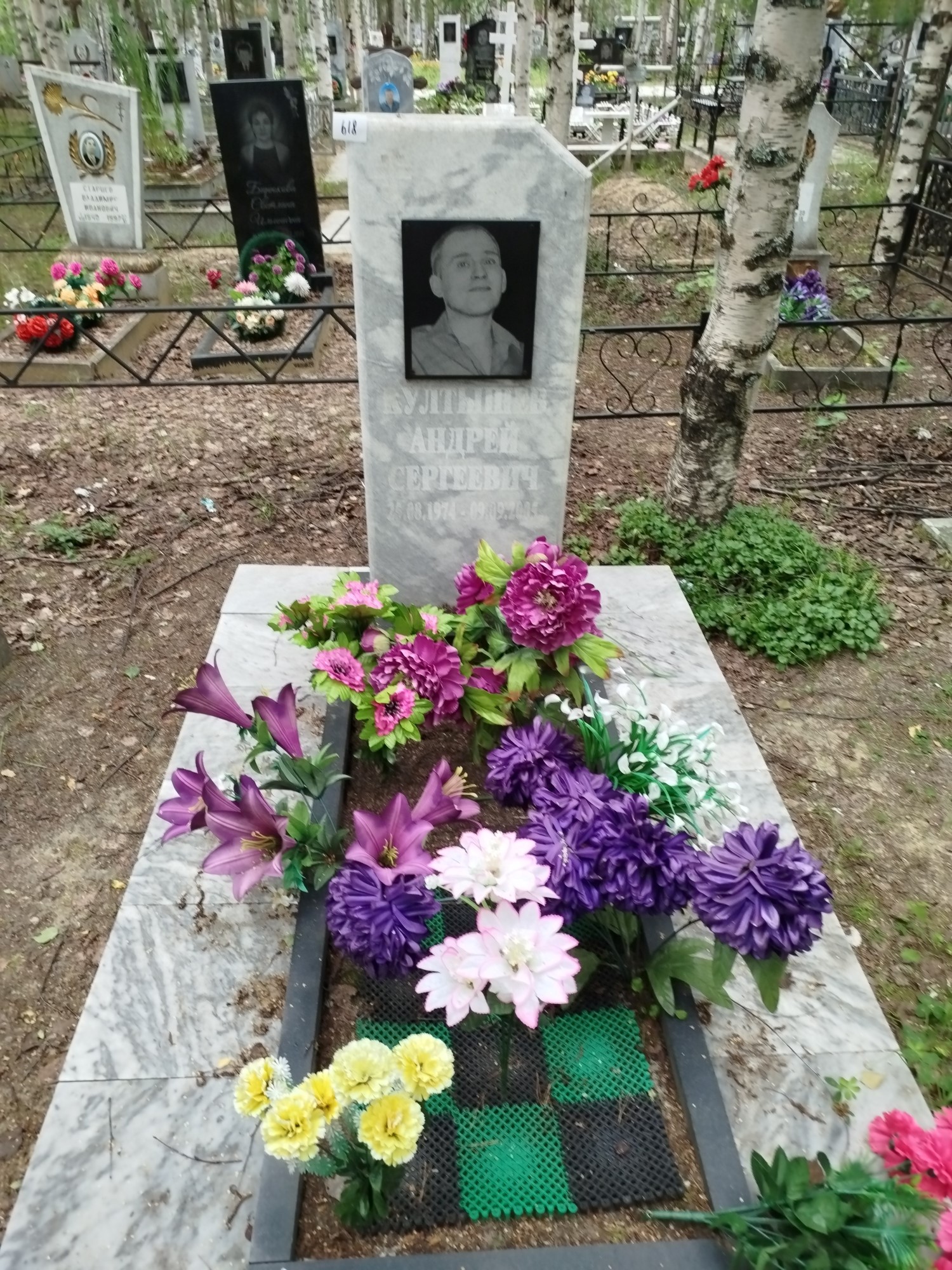 Култышев Андрей Сергеевич