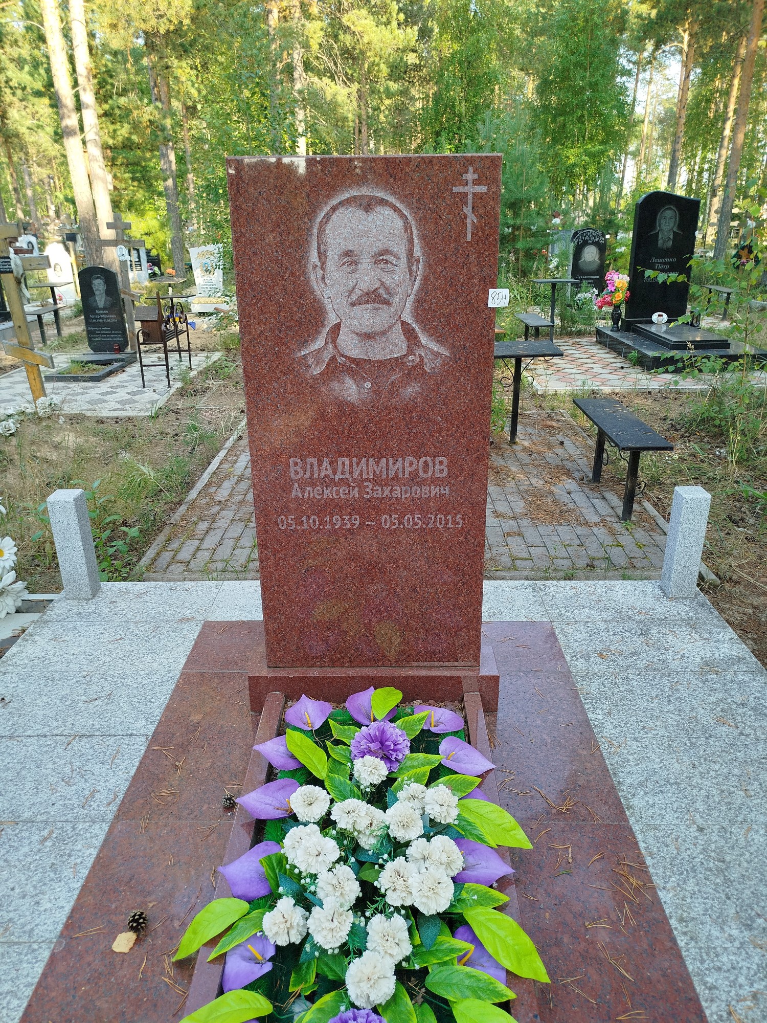 Владимиров Алексей Захарович
