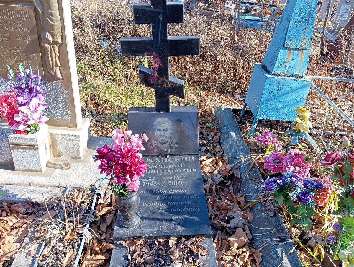 Ружанский Василий Брониславович