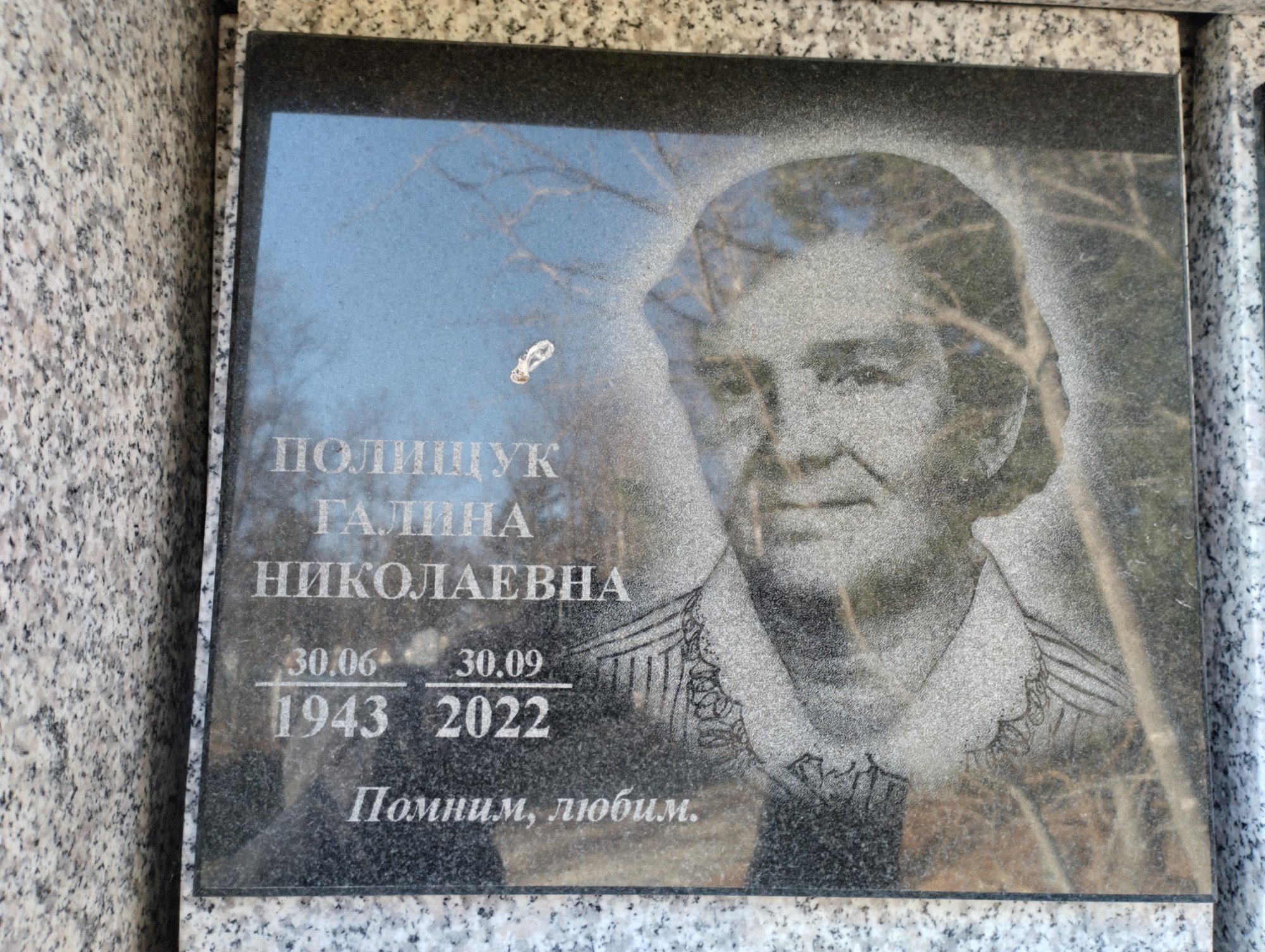 Полищук Галина Николаевна