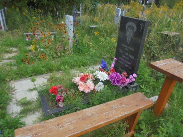 Полуэктов Виктор Григорьевич