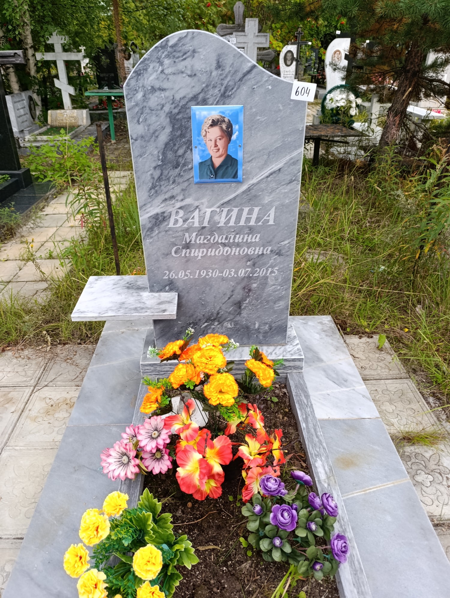 Вагина Магдалина Спиридоновна