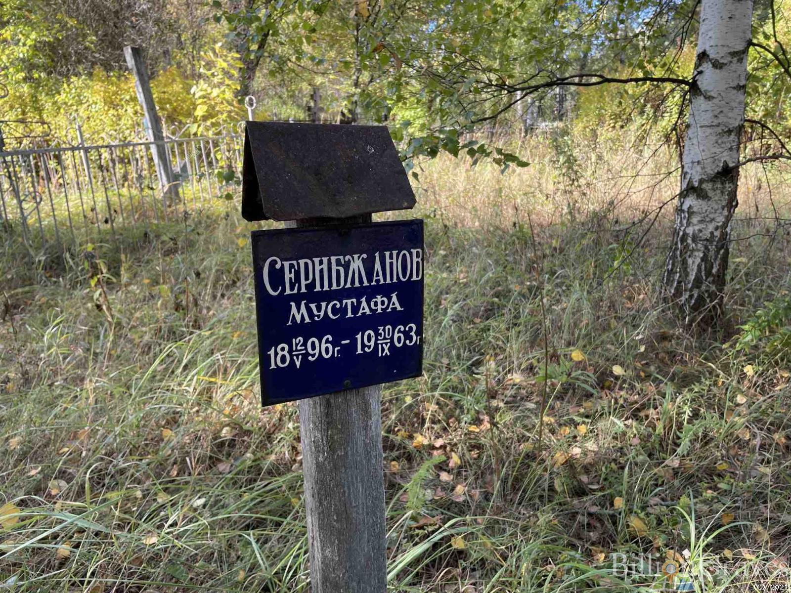 Серибжанов Мустафа