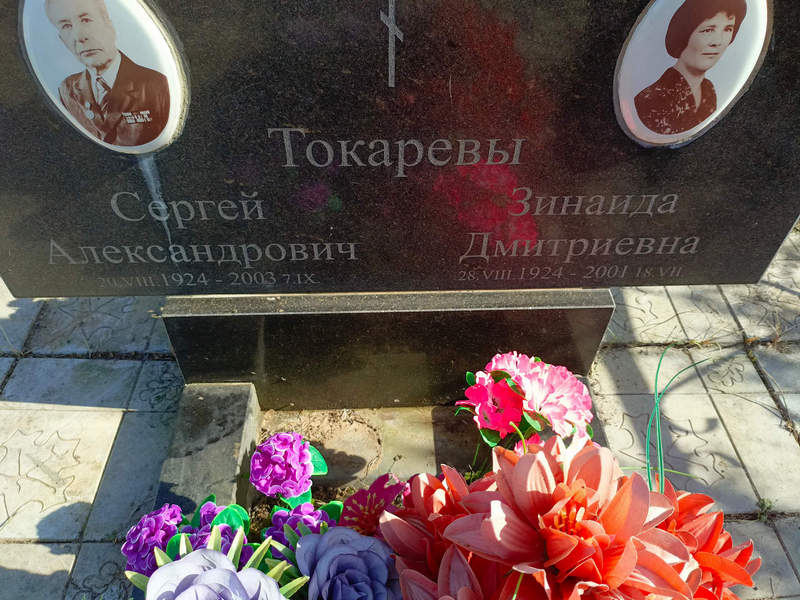 Токарев