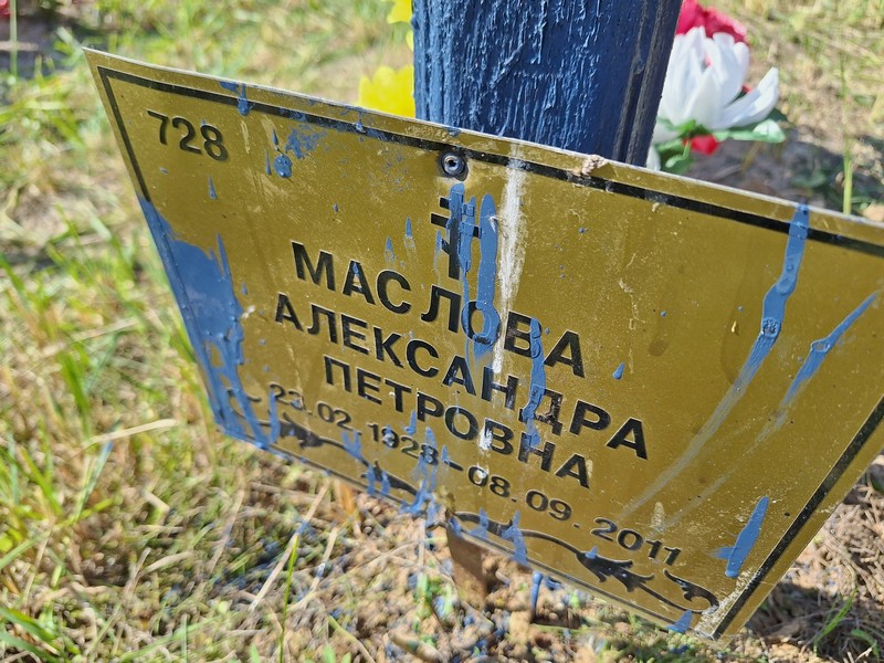 Маслова Александра Петровна