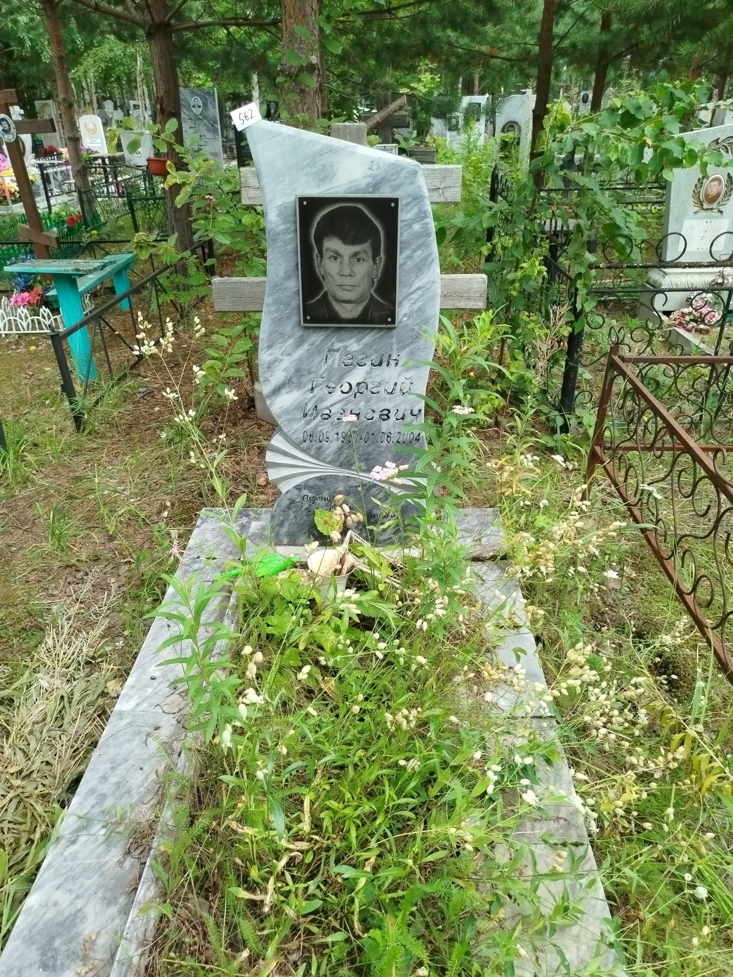 Пагин Георгий Иванович