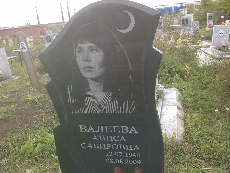 Аниса Валеева Сабировна