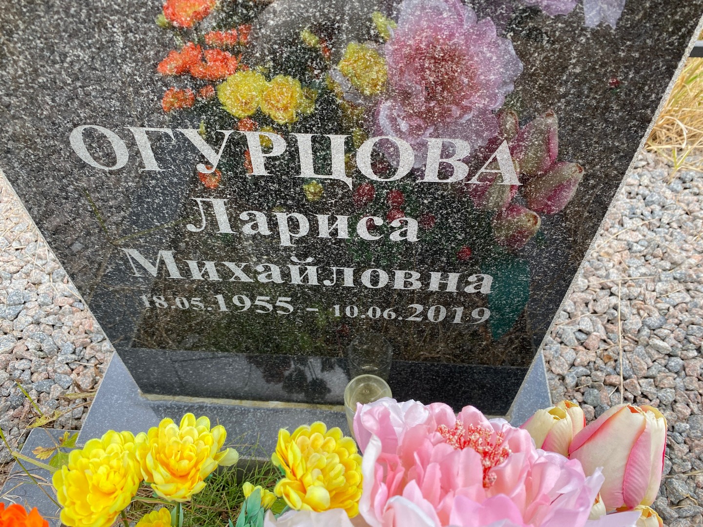 Огурцова