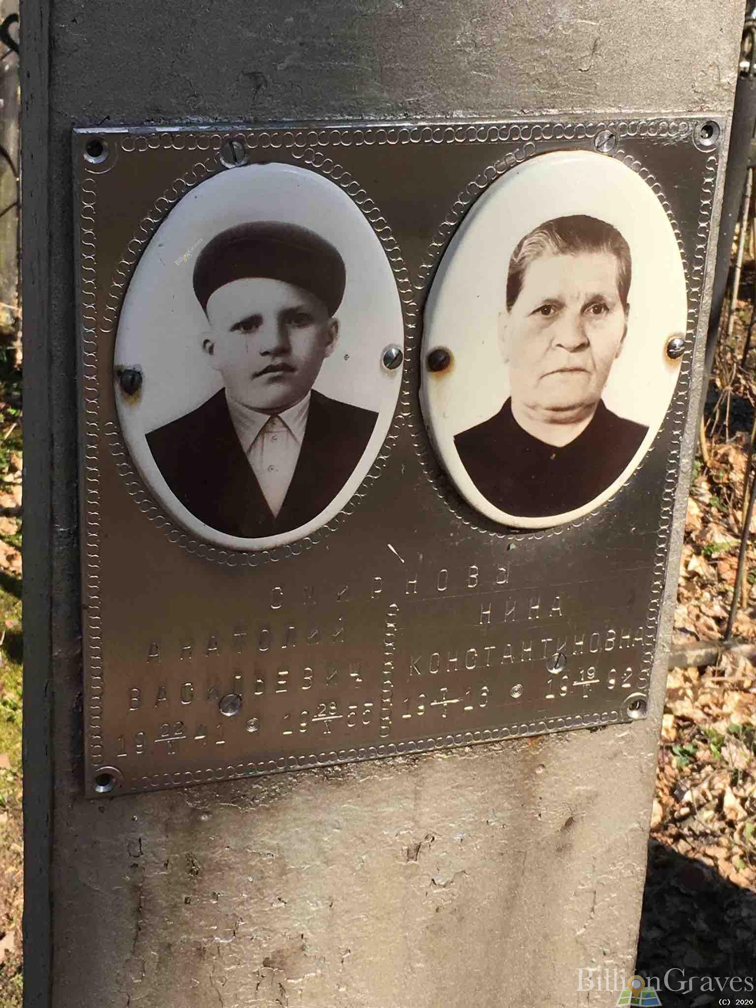 Смирнова Нина Константиновна