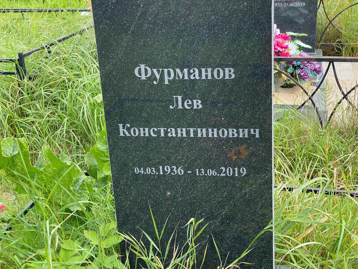 Лев Фурманов Константинович