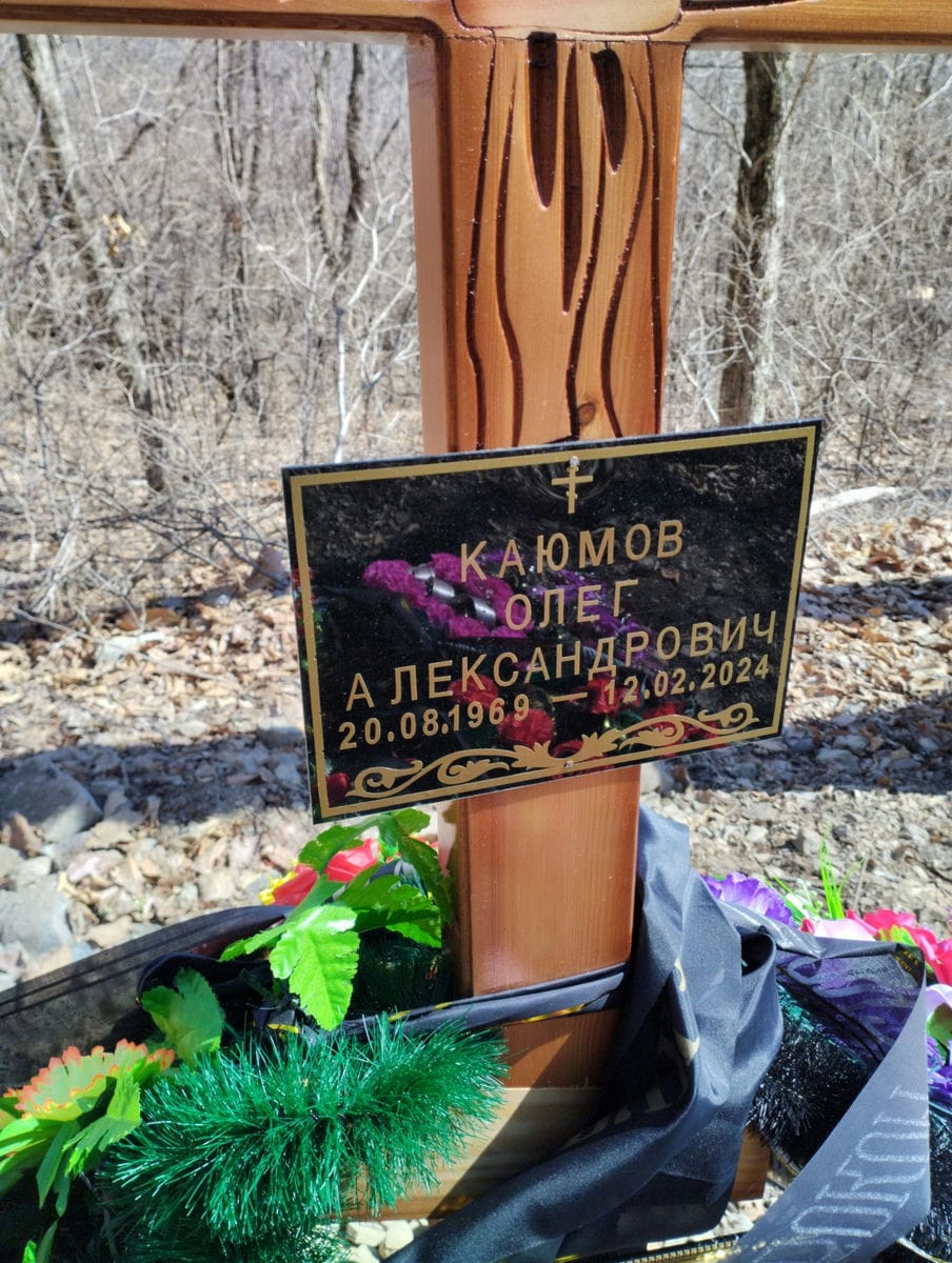 Каюмов Олег Александрович