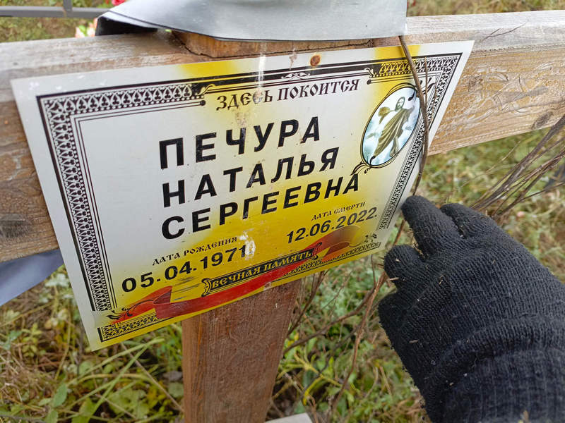 Печура