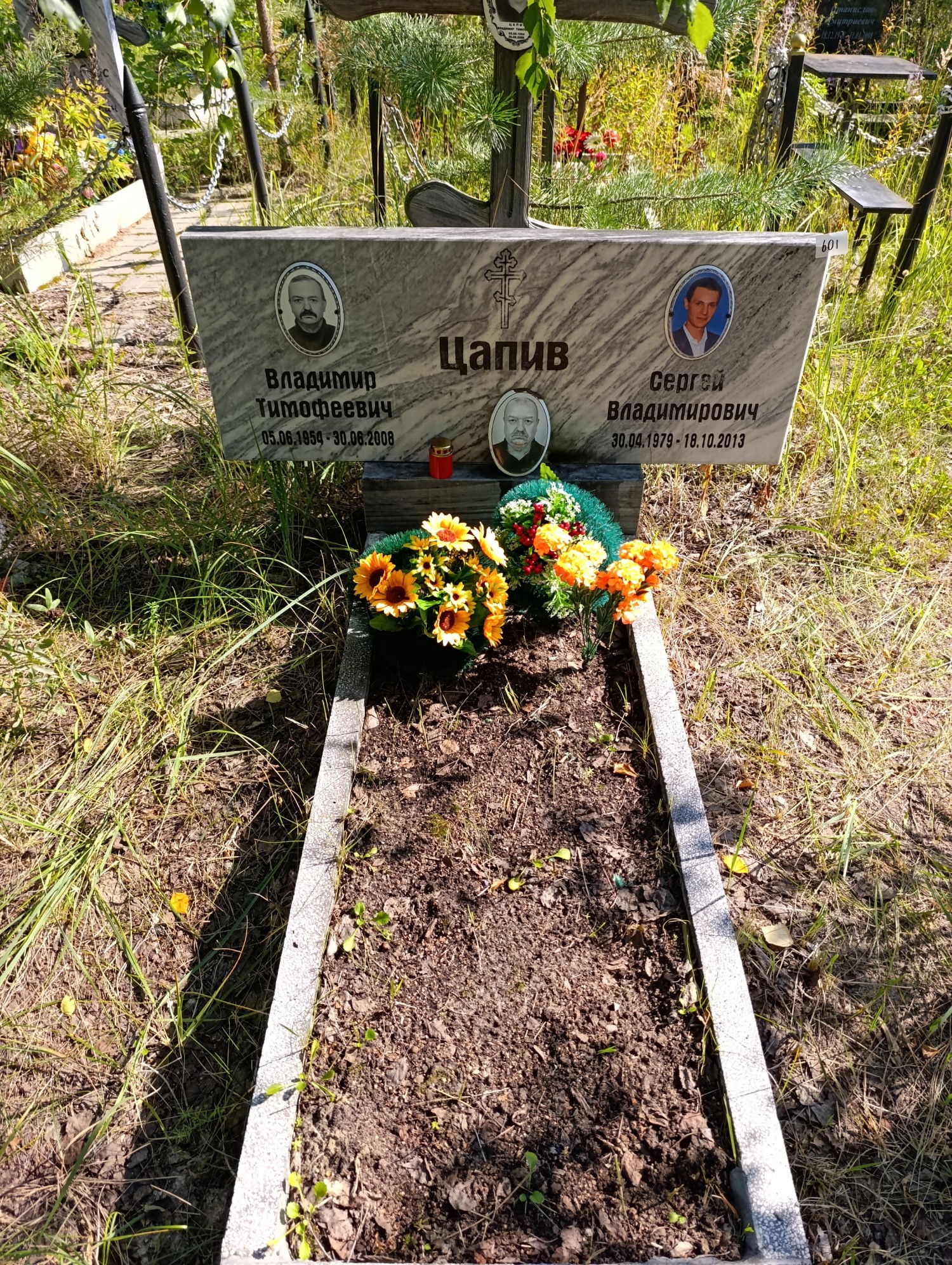 Цапив Сергей Владимирович