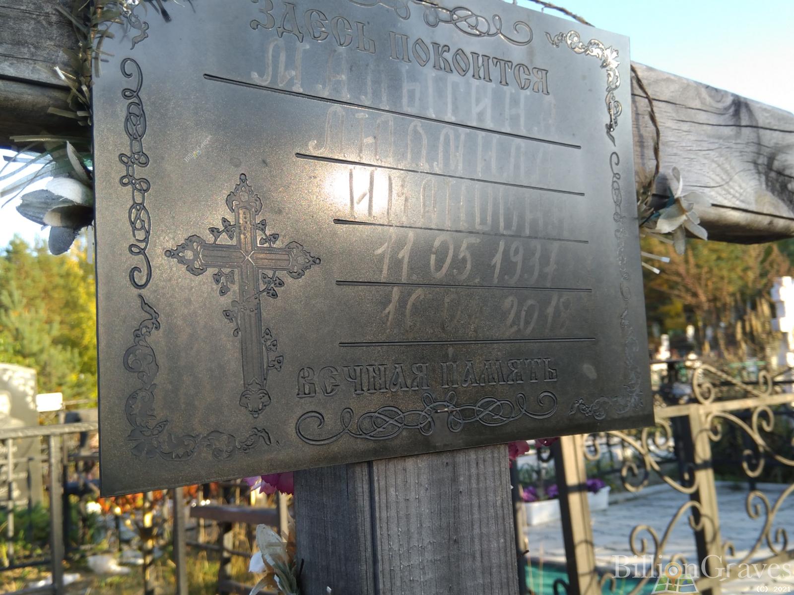 Малыгина Людмила Ивановна