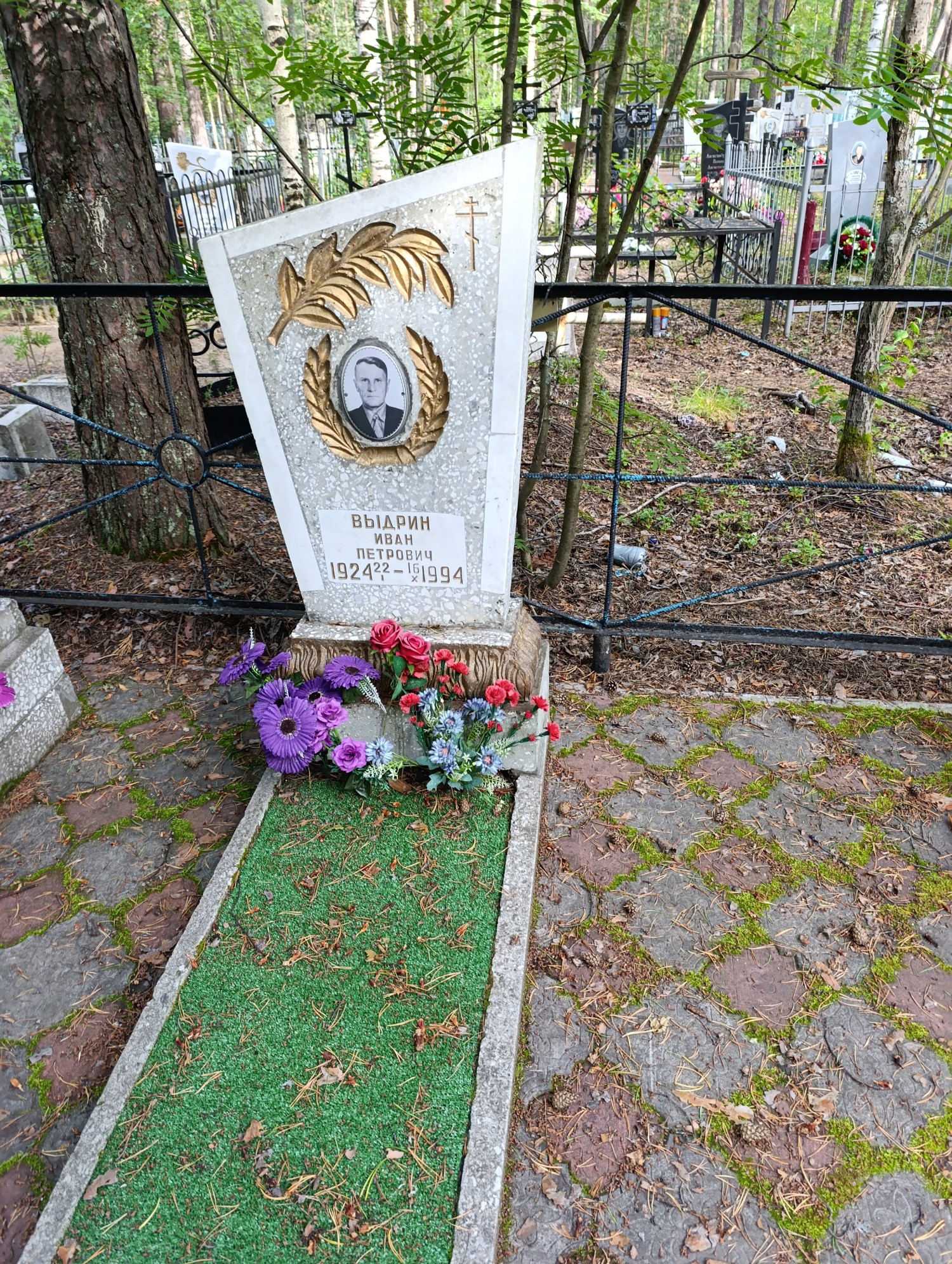 Выдрин Иван Петрович
