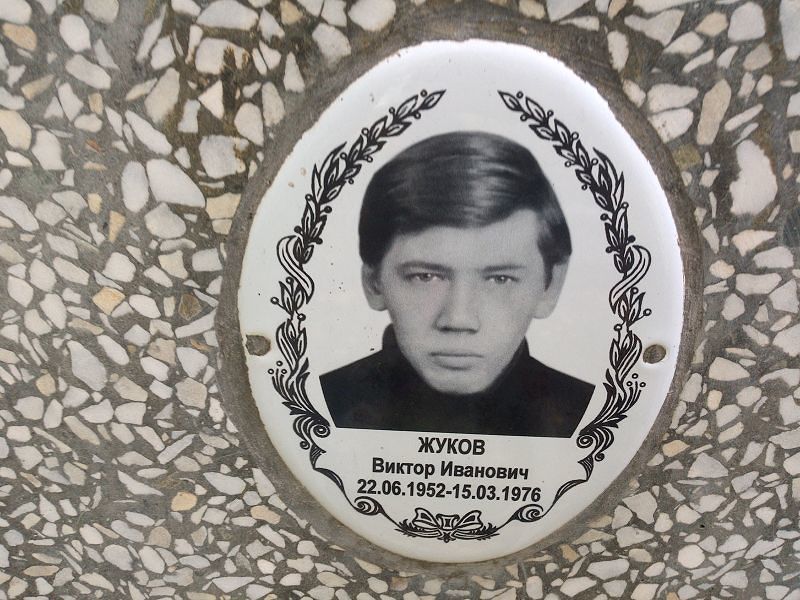 Жуков