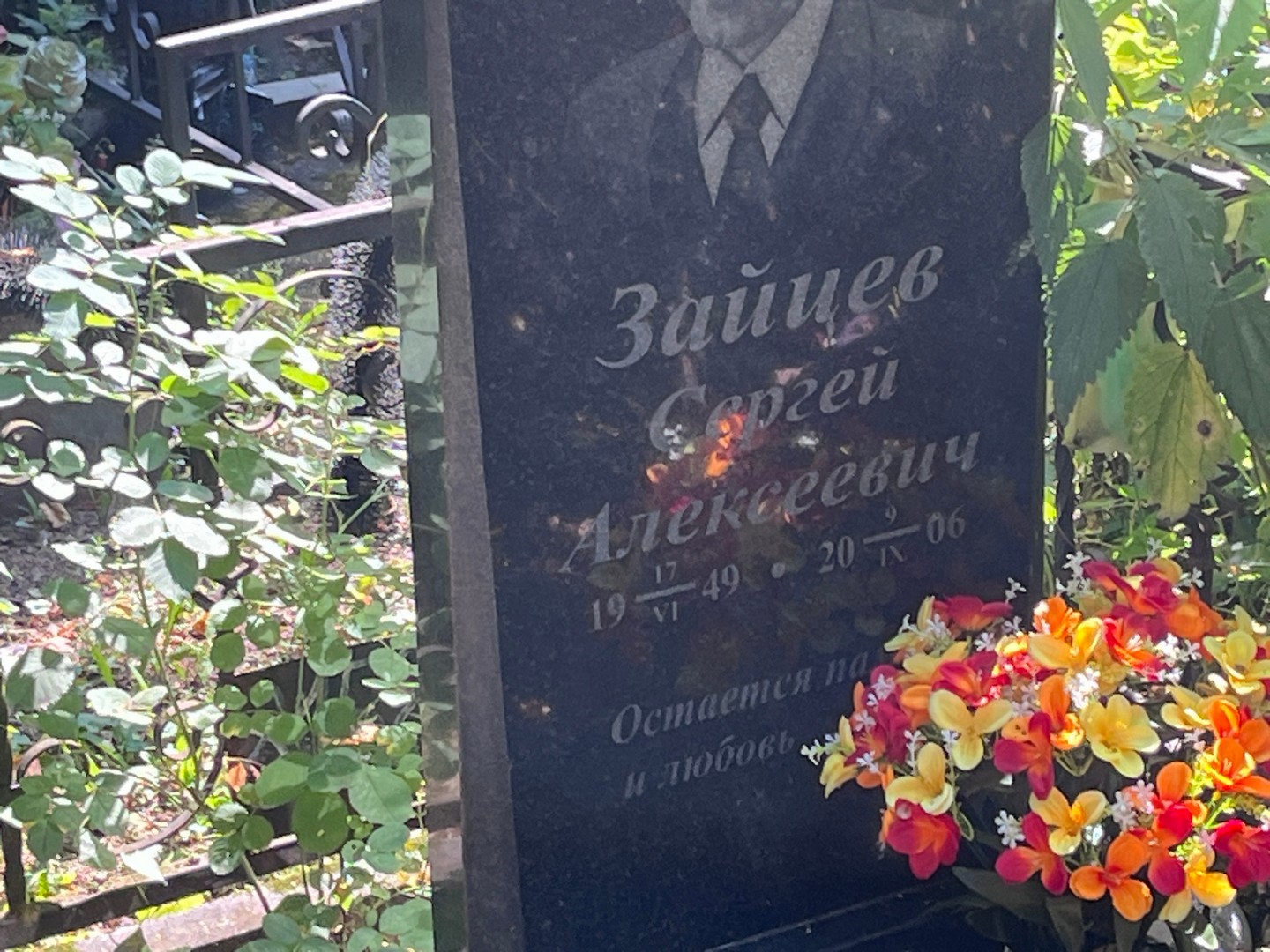 Зайцев