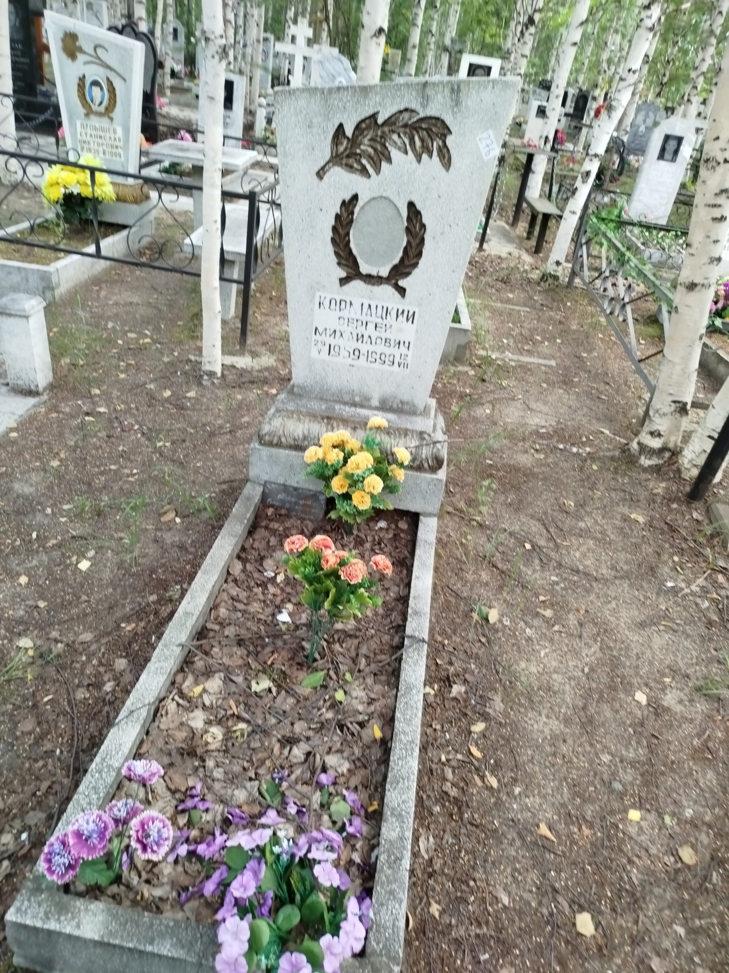Кормацкий Сергей Михайлович