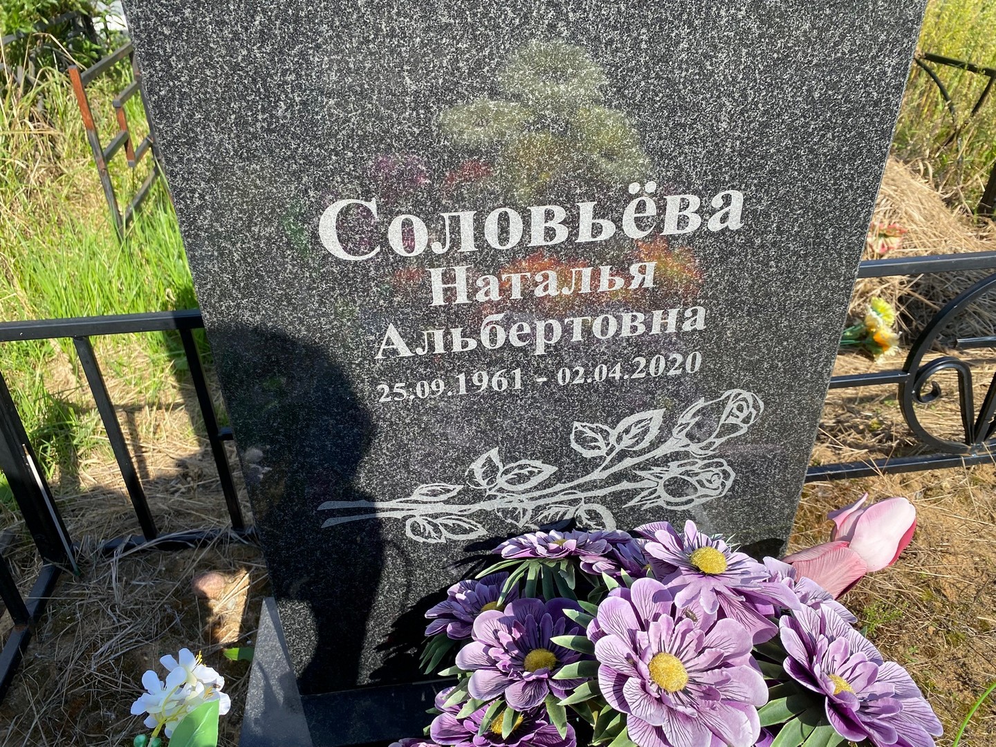Соловьева