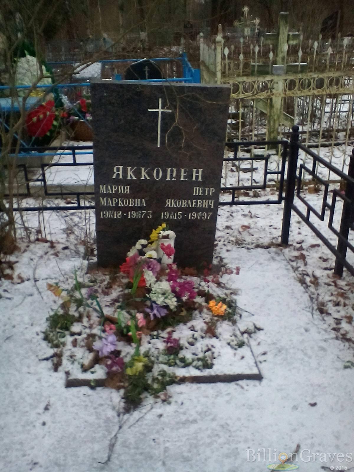 Якконен Мария Марковна