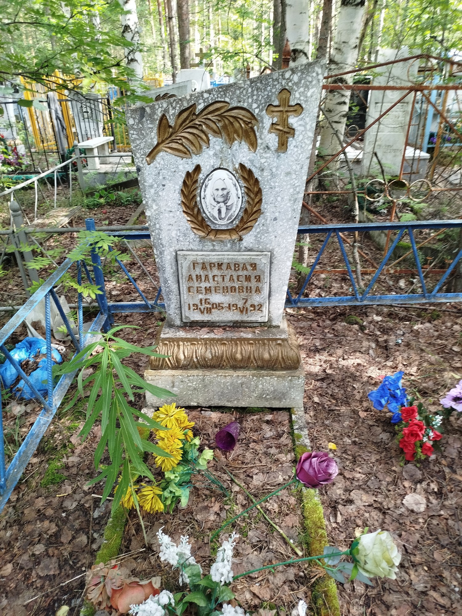 Гаркавая Анастасия Семеновна