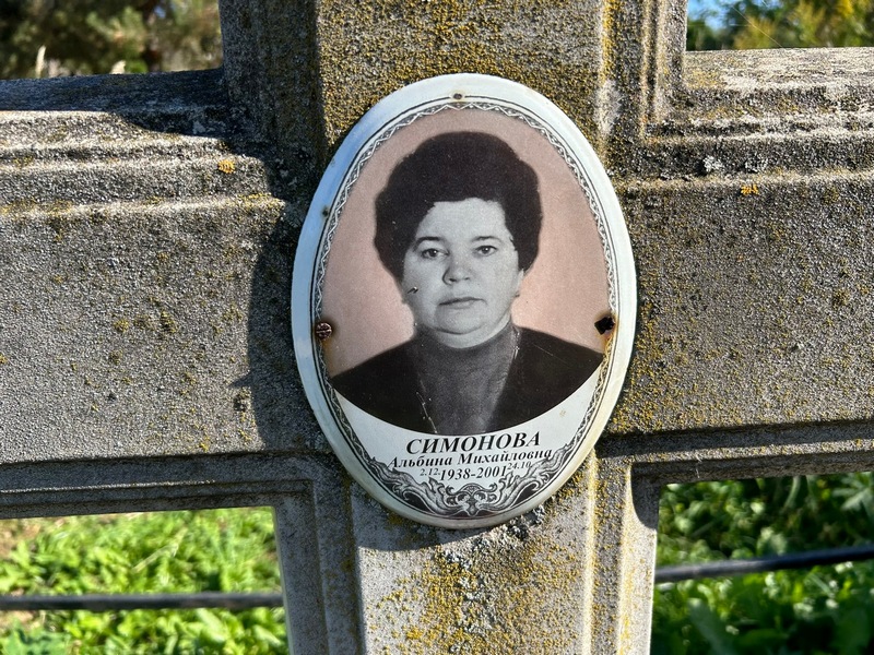 Альбина Симонова Михайловна