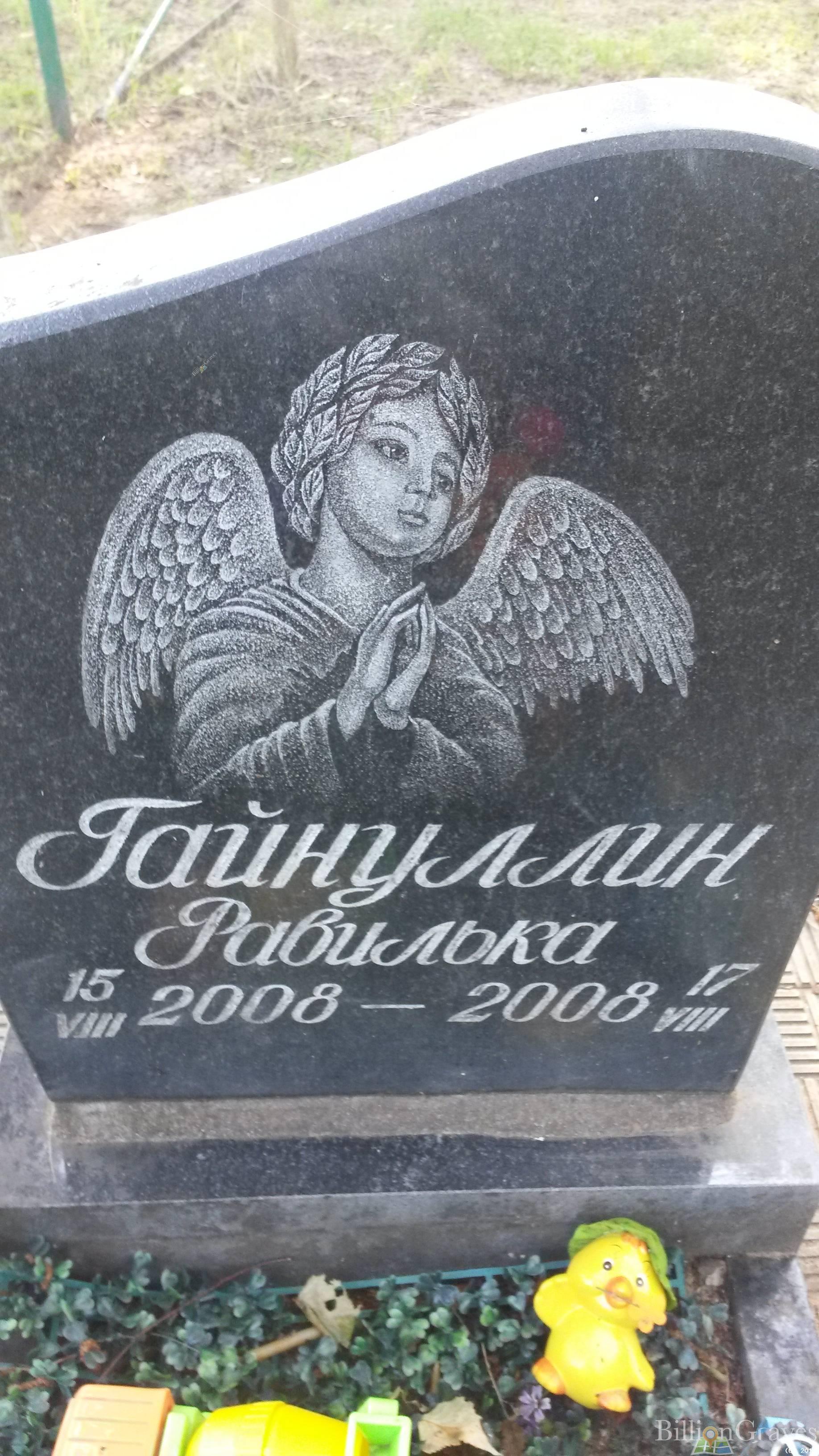Гайнуллин Равилька