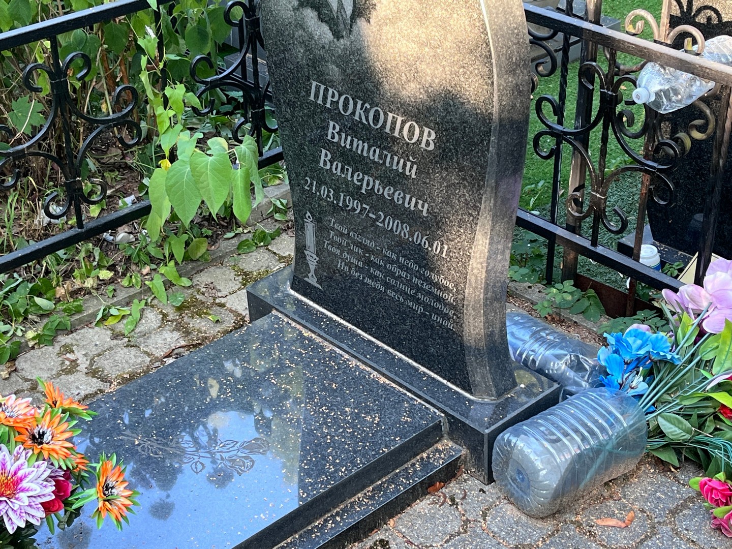 Прокопов
