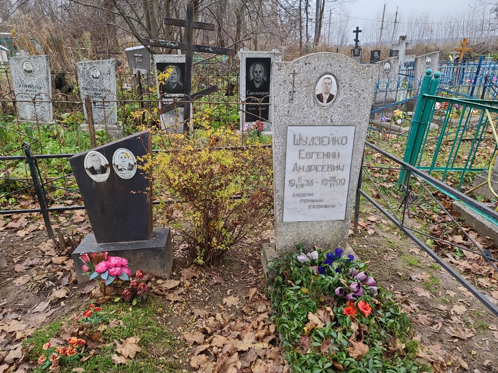Шудзейко Евгений Андреевич