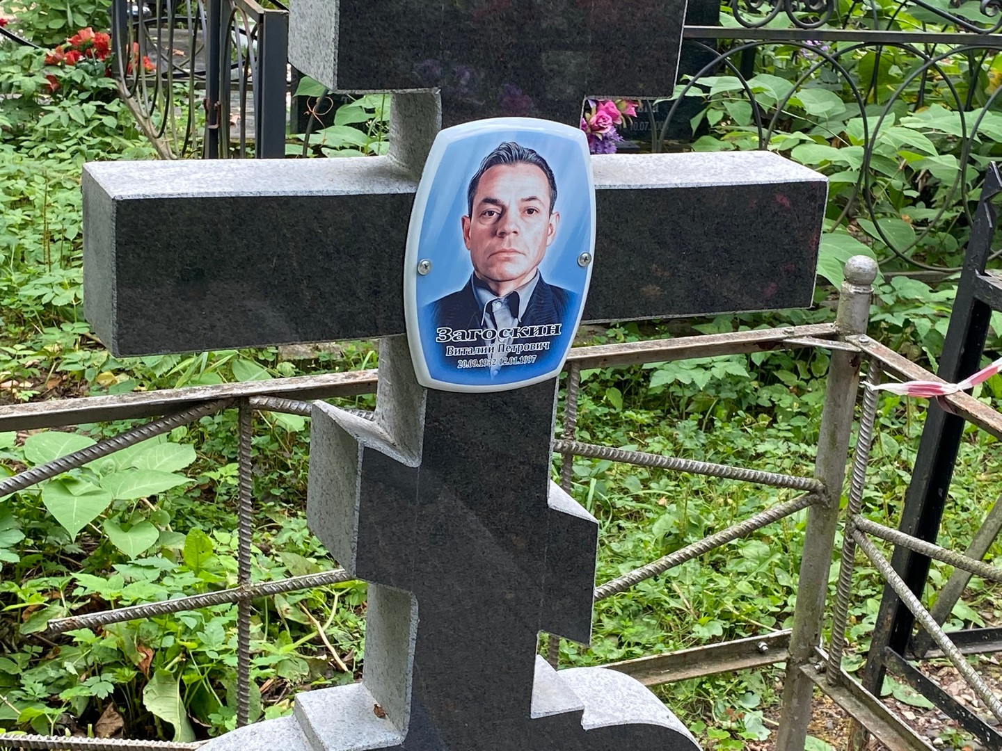 Загоскин