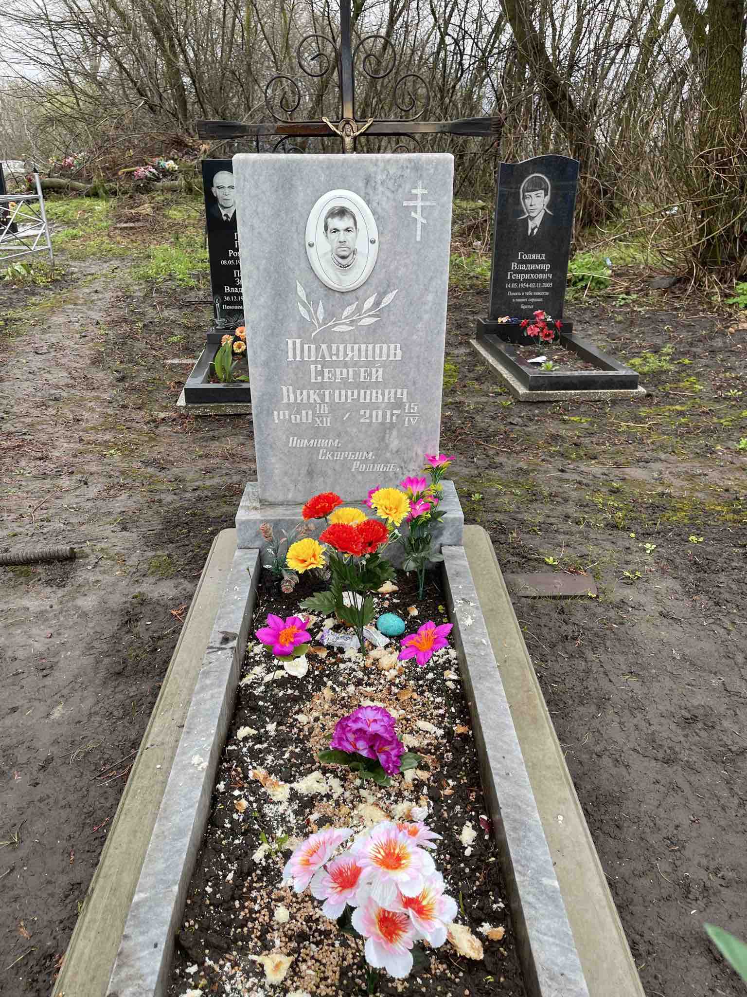 Голянд Владимир Генрихович