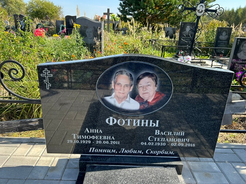 Фотина
