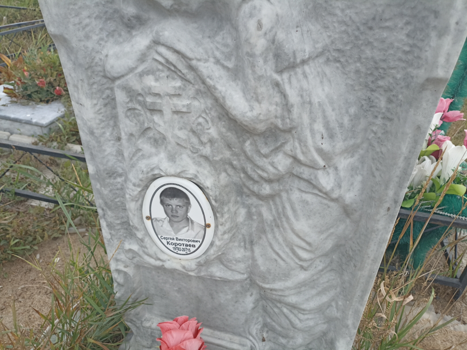 Коротаев Сергей Викторович
