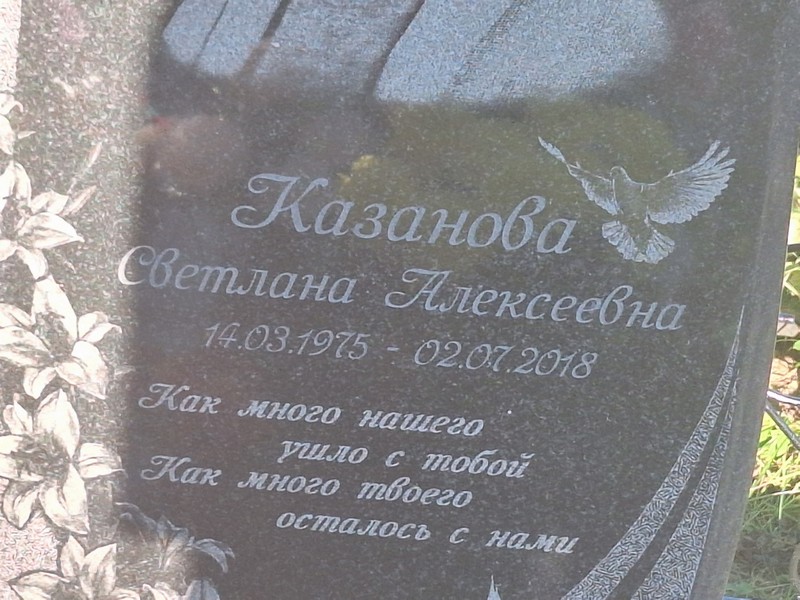 Казанова