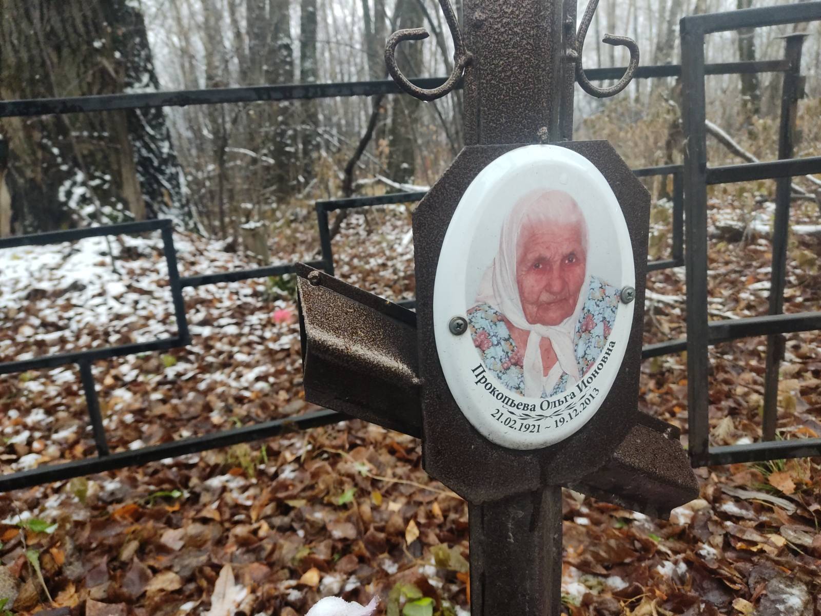Прокопьева Ольга Ионовна