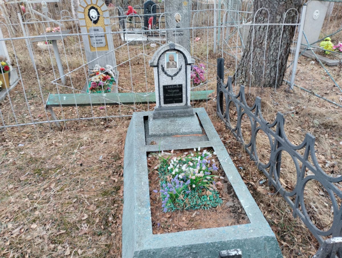 Алферова Матрена Никифоровна