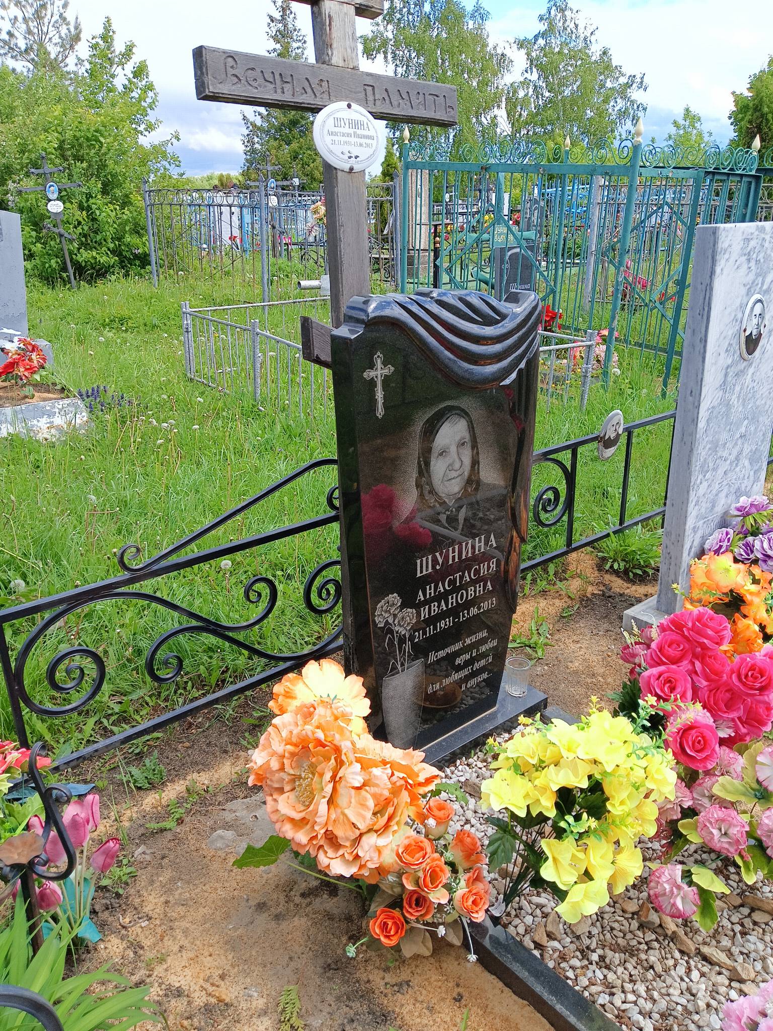 Шунина Анастасия Ивановна