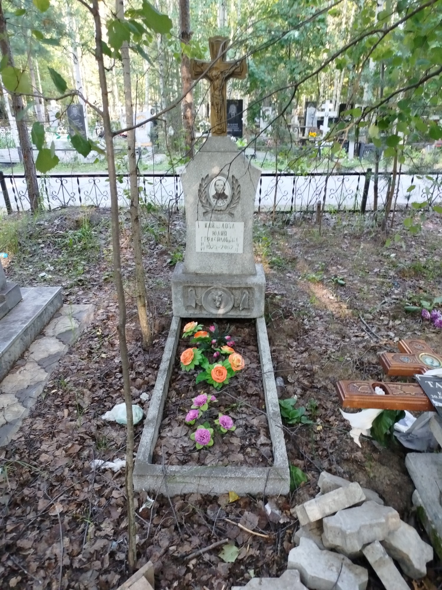 Кайдалова Юлия Герасимовна