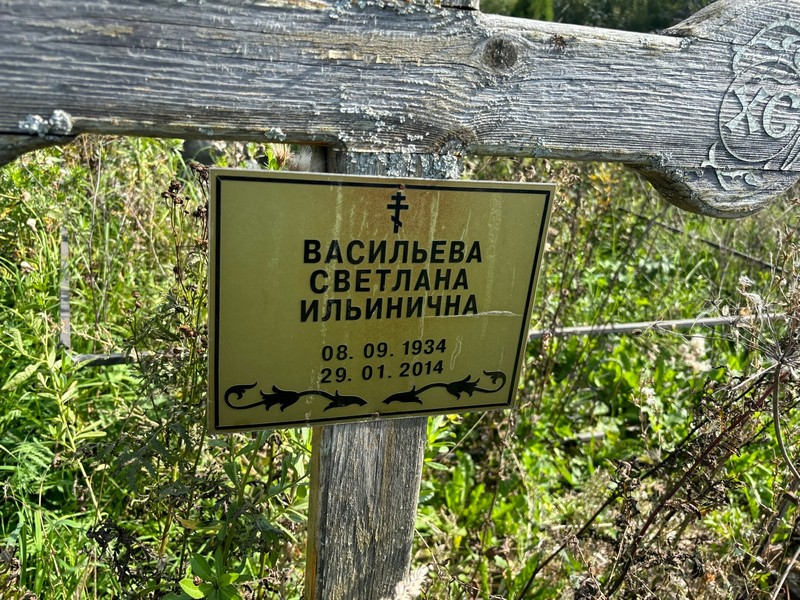 Васильева